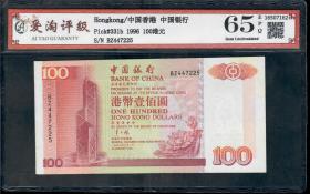 全新香港中国银行1996年壹佰元100元老版纸币 ATG爱淘评级币65EPQ