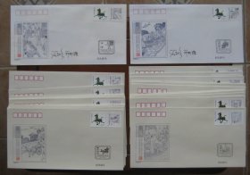 老重庆风情封 纪念封 一组26枚