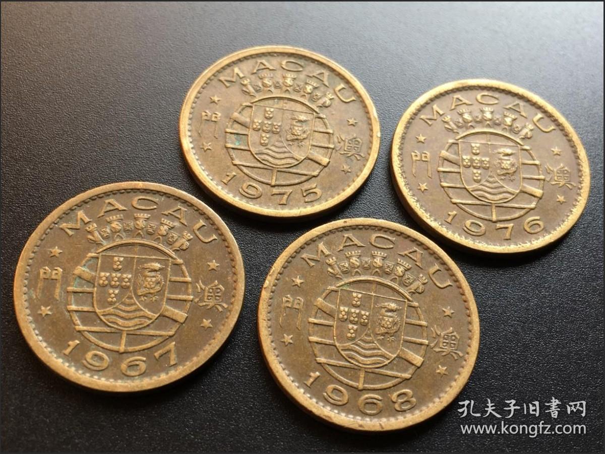 好品1967年至1976年早期澳门一毫铜币1毫澳门硬币一套4枚