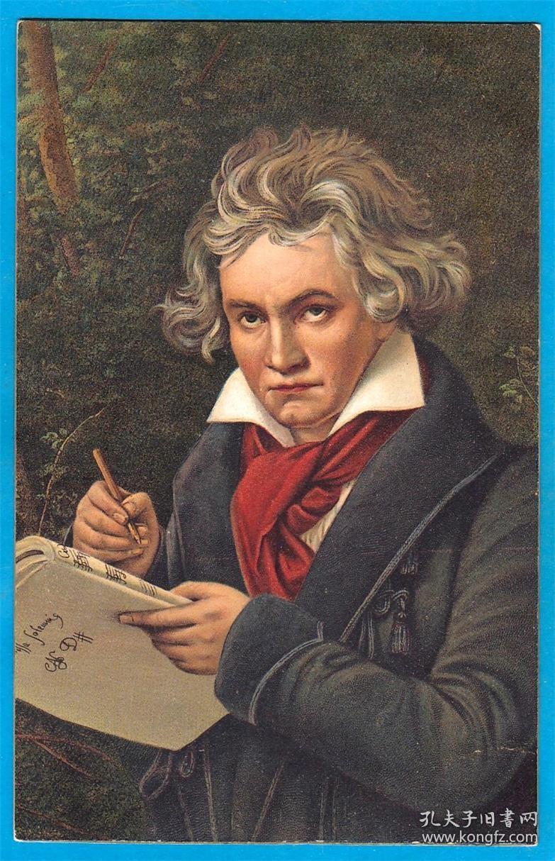 德国1909年音乐家作曲家贝多芬像上色版明信片