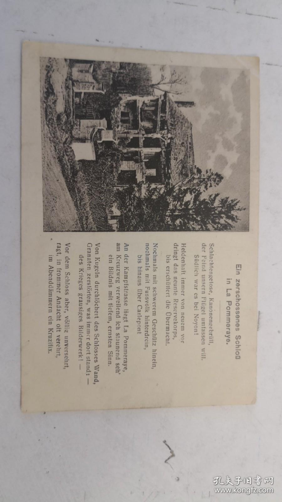 1915年德国Noyon城堡Feldpostkarte军事免资明信片 实寄