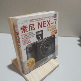 索尼NEX-7数码微单相机完全指南 9787302306979