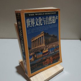 中国艺术品收藏鉴赏全集-奇石 9787801589378