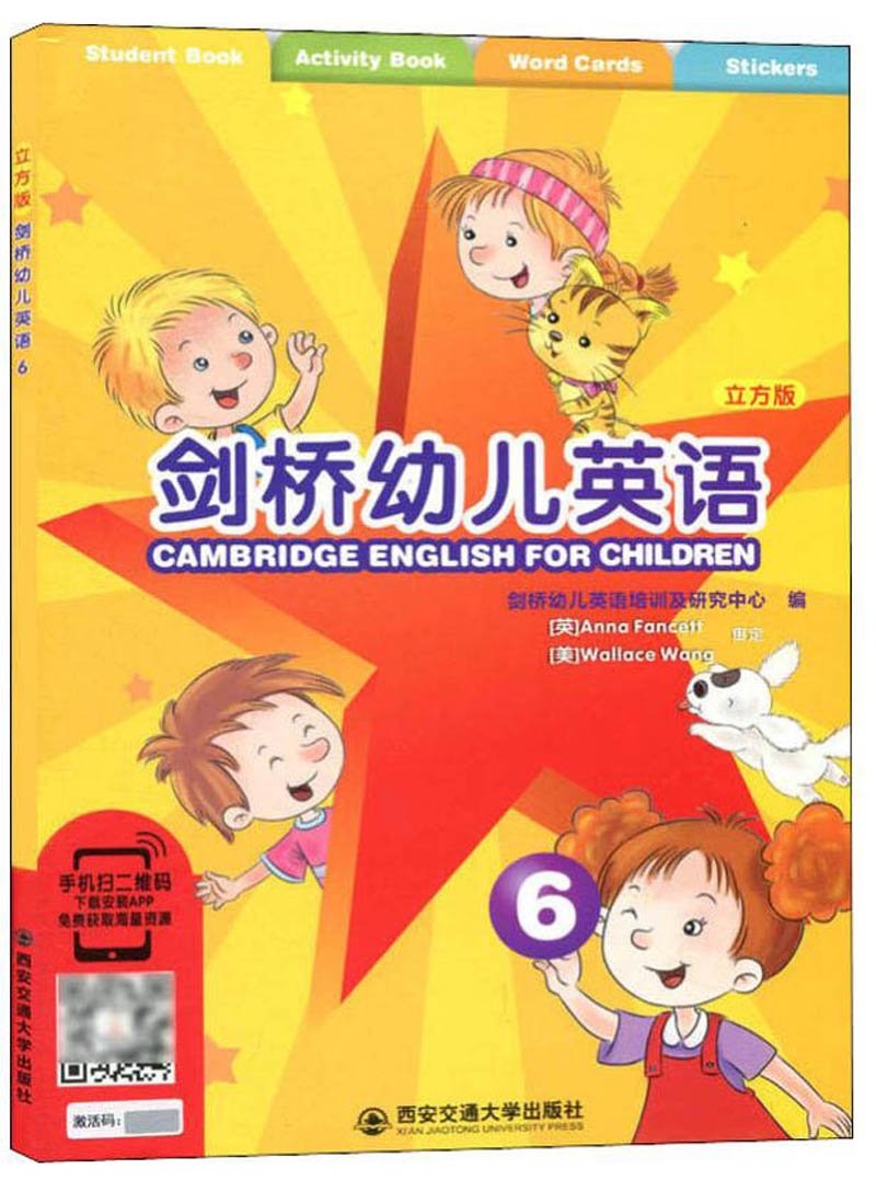 剑桥幼儿英语 6 立方版