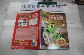 植物大战僵尸2武器秘密之妙语连珠成语漫画21