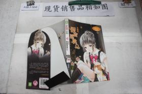 意林小小姐·浪漫星语系列（002）·天蝎座：假面黑桃Q