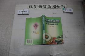 中老年保健食品集锦：蔬菜豆腐禽肉类
