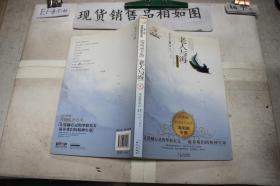 美冠纯美阅读.外国卷——（海明威专集）老人与海