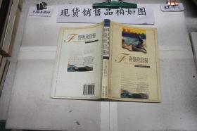 安徒生童话