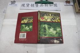 世界畅销书龙虎榜：修道院纪事（精装）——世界文学名著系列丛书之六