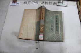 中国古代教育史资料