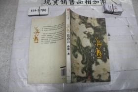 蒋勋说唐诗