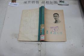 蔡廷锴自传（上下）