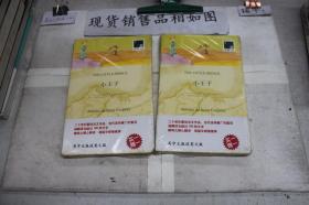 双语译林：小王子（单套销售）