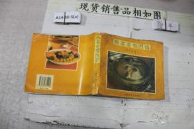热菜造型图谱