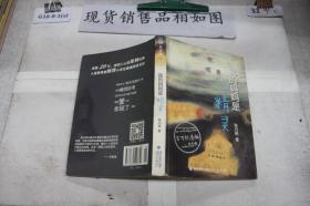 我的妈妈是精灵