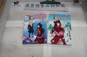中国卡通 漫画书——猫的诱惑 漫画版 4 6（两本合售）