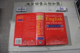 麦克米伦高阶美语词典(单本销售）