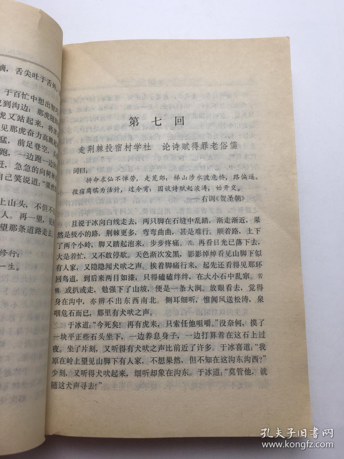 绿野仙踪曲谱箫_绿野仙踪曲谱(3)
