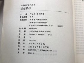 理想格言