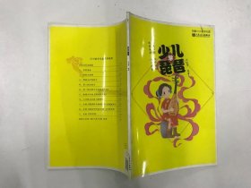 少儿学琵琶（附光盘）