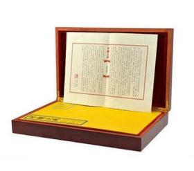 永乐大典 中华书局 解缙等编纂 繁体竖排 选取嘉靖本一册（卷2345—2347）永乐大典索引