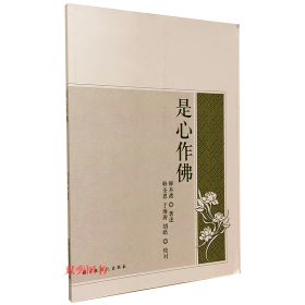 文化出版社作者:释本渡佛在人间释本渡法师开示录2023-04-22上书