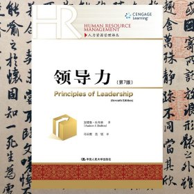 【正版二手书】领导力  第7版  安德鲁杜布林  中国人民大学出版社  9787300240206