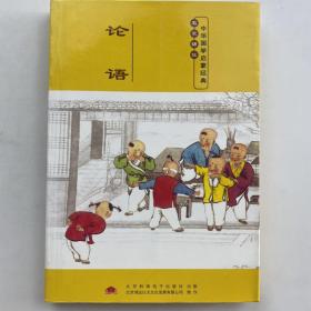 CD-R论语(附书) (平装) [北京科海电子出版社]