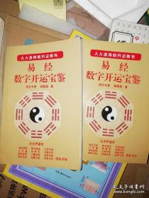 起名开运宝典