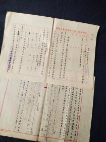 1953年上海铁路局 关于七次劳大家属列席代表选举办法  原稿