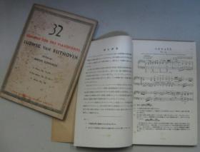 Sonatas for the pianoforte 32　1～12　计12册 [QSHF]