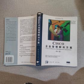 Cisco 企业管理解决方案  (第1卷