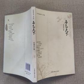 鸟飞天下