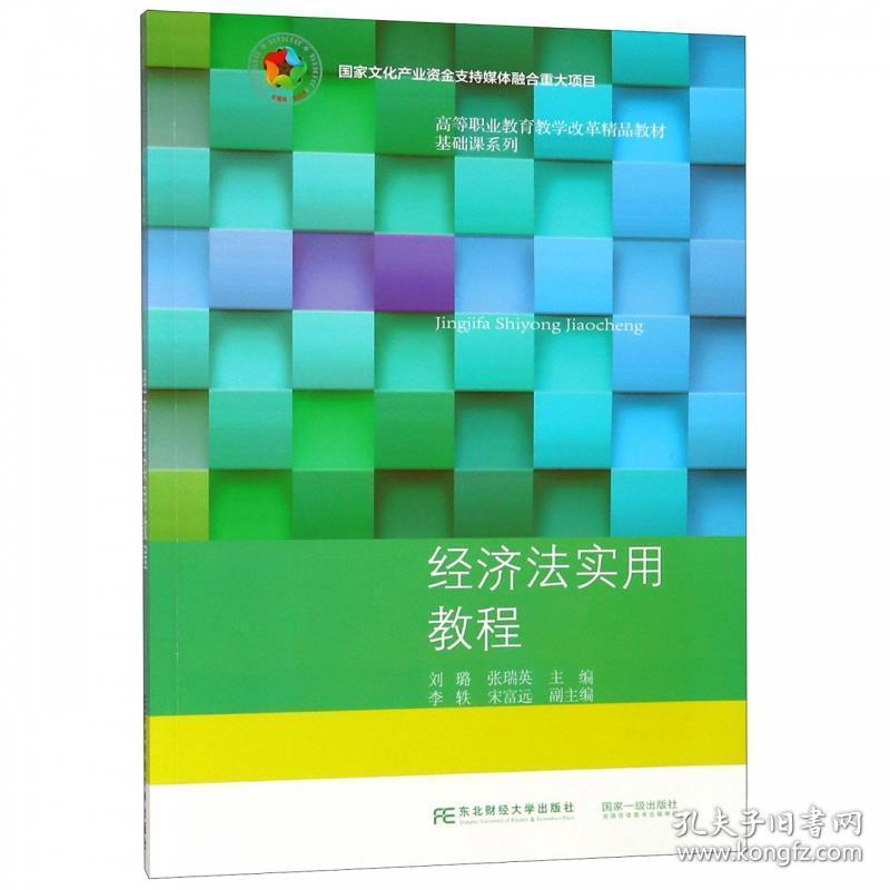 财经东北大学招生简章_东北大学财经类怎么样_东北财经大学在哪