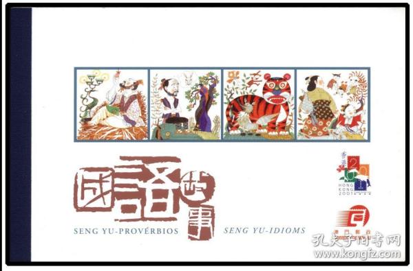 一年什么载成语_成语故事简笔画