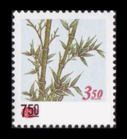 常117 松竹梅改值邮票2000年发行1全