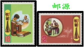 专202 书香社会1983年邮票2全