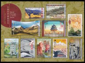 HC217 香港2021年中国世界遗产全系列邮票小型张小版张小全张