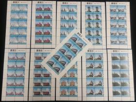 HC221 香港2022 年《 粤港澳大湾区发展 》邮票小版张 版票 11版