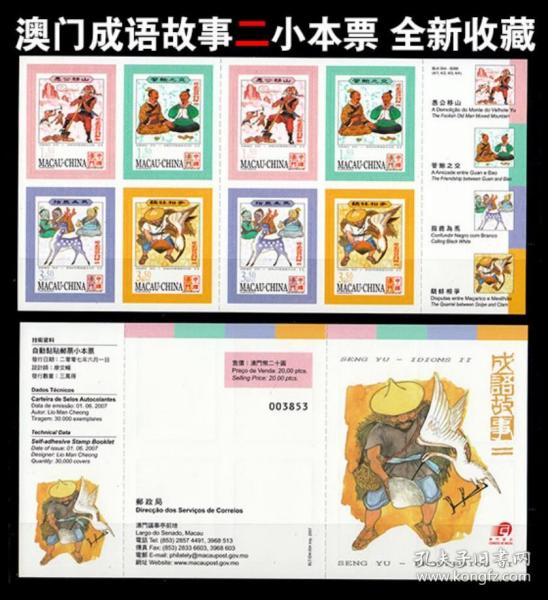 胶什么戏成语_成语故事简笔画