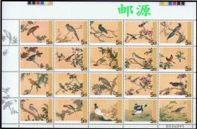 特378 故宫古画鸟谱(1)1997年邮票小全张鸟谱1组