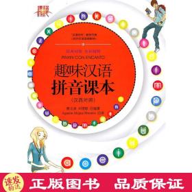 仔细的拼音(听得仔细的拼音)