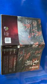 无羁[真实库存无货赔付均为单本价格]