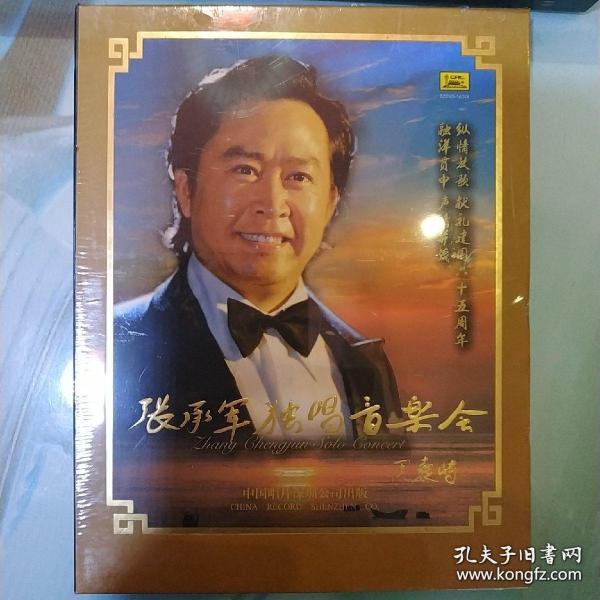 中唱 张承军独唱音乐会(dvd)