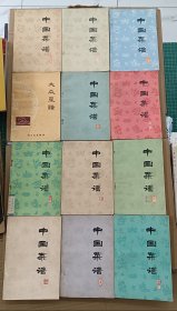 中国菜谱（全12册）
