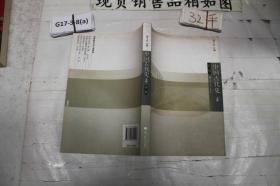 中国古代史 第二版 上册