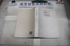 平凡的世界