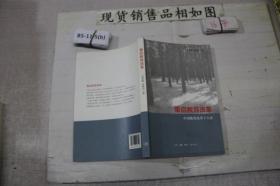 重啟教育改革：中國教育改革十八講