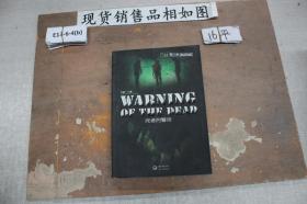 死者的警告：1/14第三季